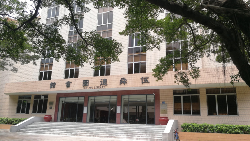 中山大學(xué)伍舜德圖書館格力中央空調(diào)安裝案例.png