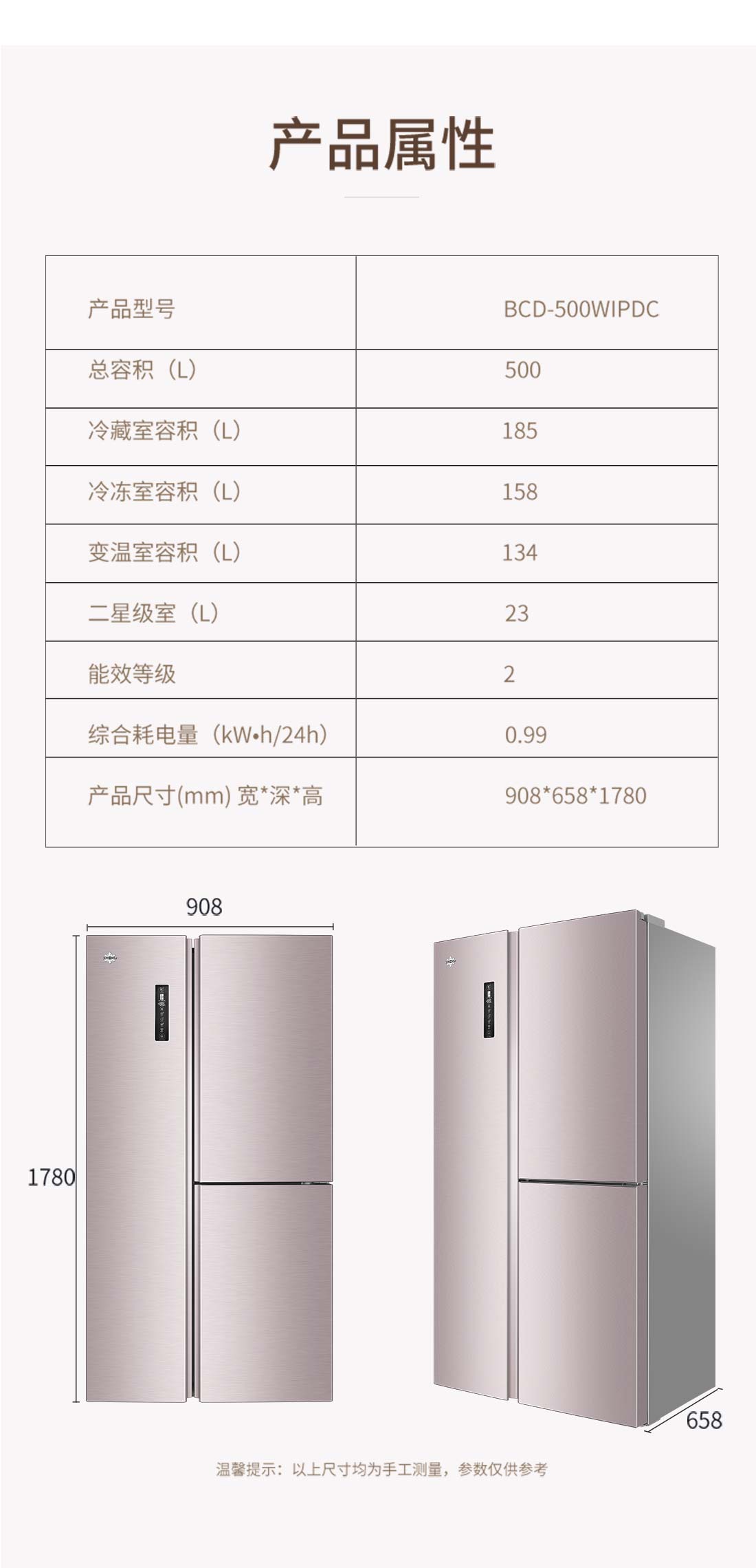 格力晶弘對開門冰箱BCD-500WIPDC圖13.jpg