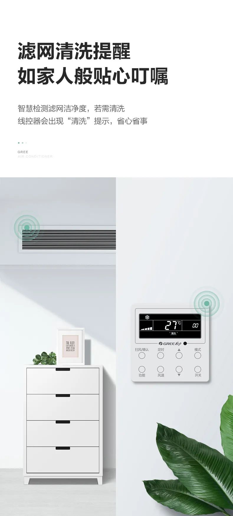 格力GMV雅居家用中央空調(diào)多聯(lián)機(jī)12.jpg