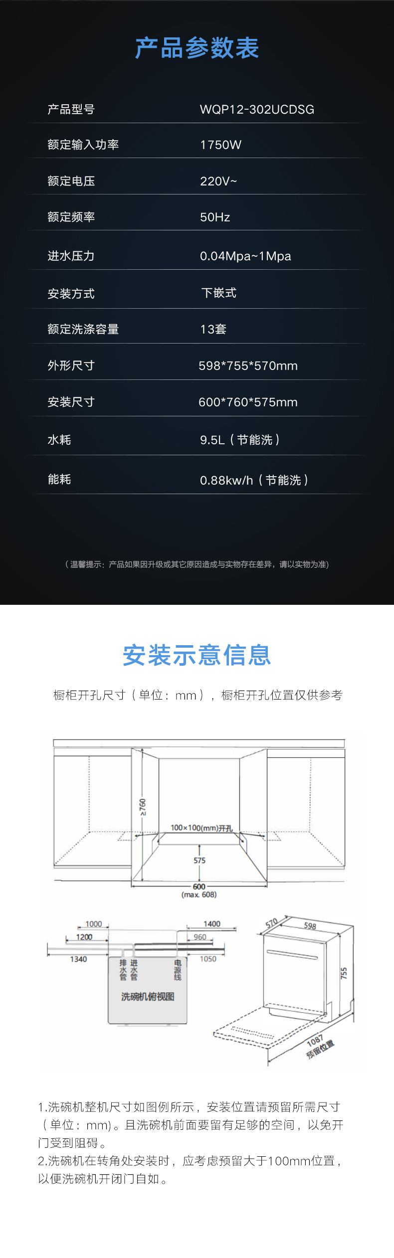 鯨煥系列洗碗機11.jpg